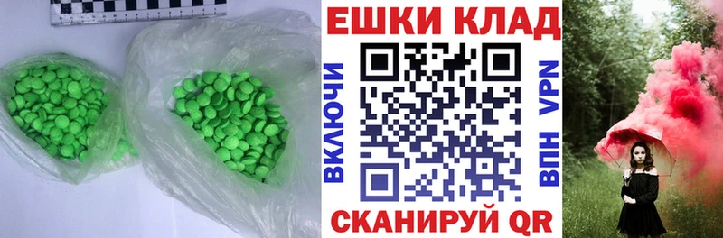 Ecstasy 280 MDMA  Вольск 