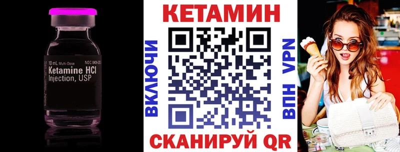 закладки  Вольск  Кетамин VHQ 