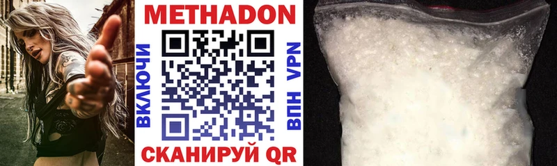 Метадон methadone  цена   Вольск 
