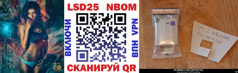 Марки NBOMe 1,5мг  Вольск 